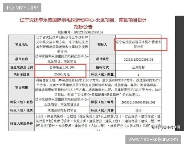 2026年羽毛球全国训练数据中心建成，科研支撑更强，羽毛球竞赛信息系统